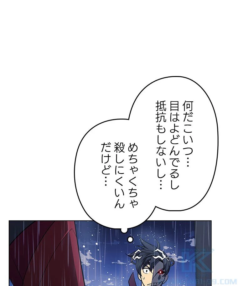 テムパル〜アイテムの力〜 第125話 - 86