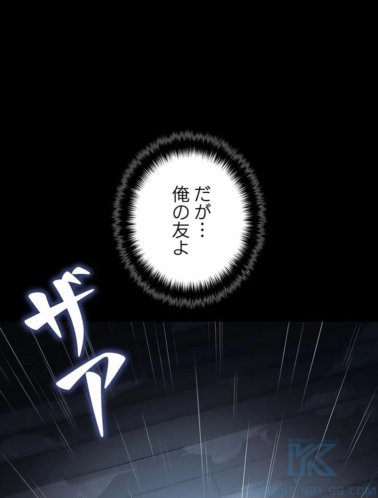 テムパル〜アイテムの力〜 第123話 - 149