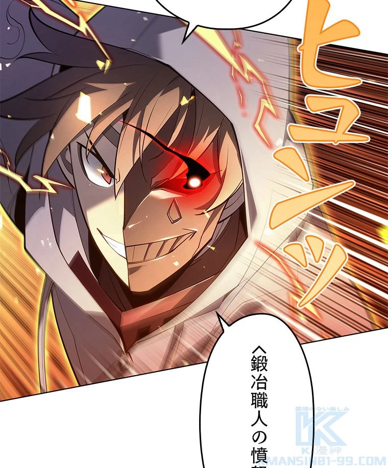 テムパル〜アイテムの力〜 第124話 - 89