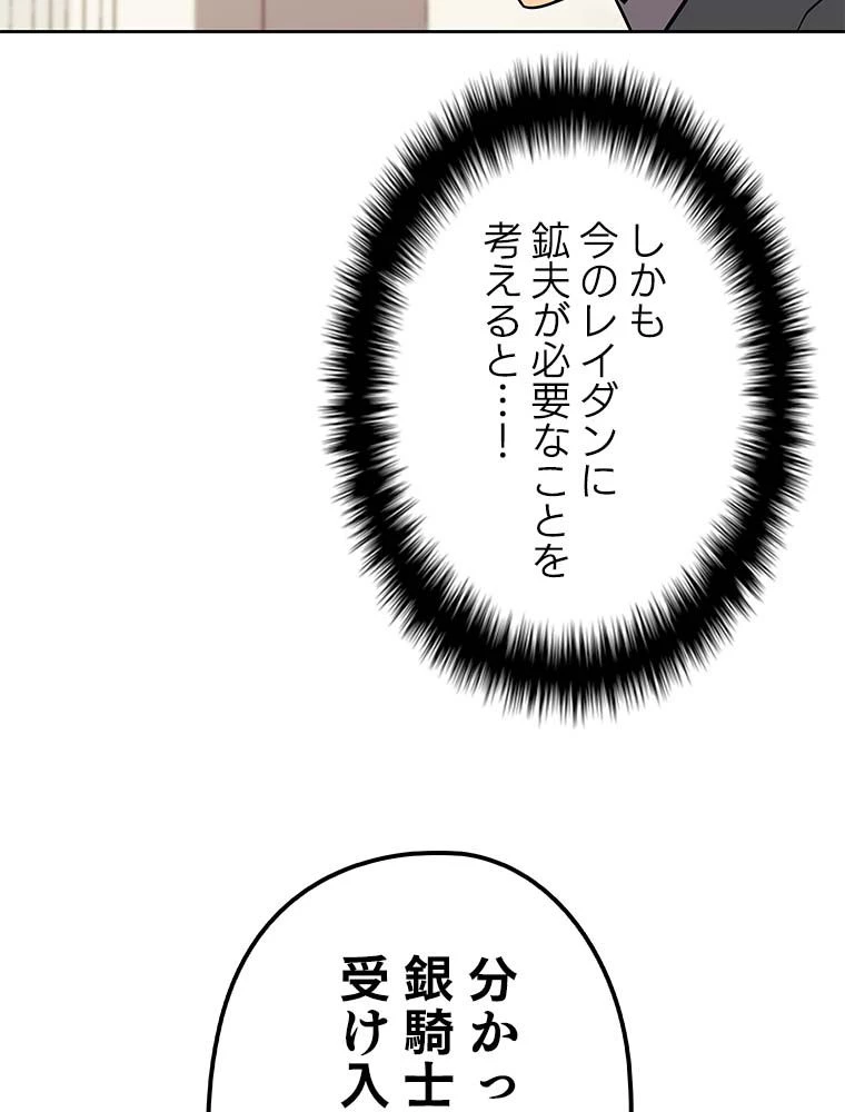 テムパル〜アイテムの力〜 第127話 - 64