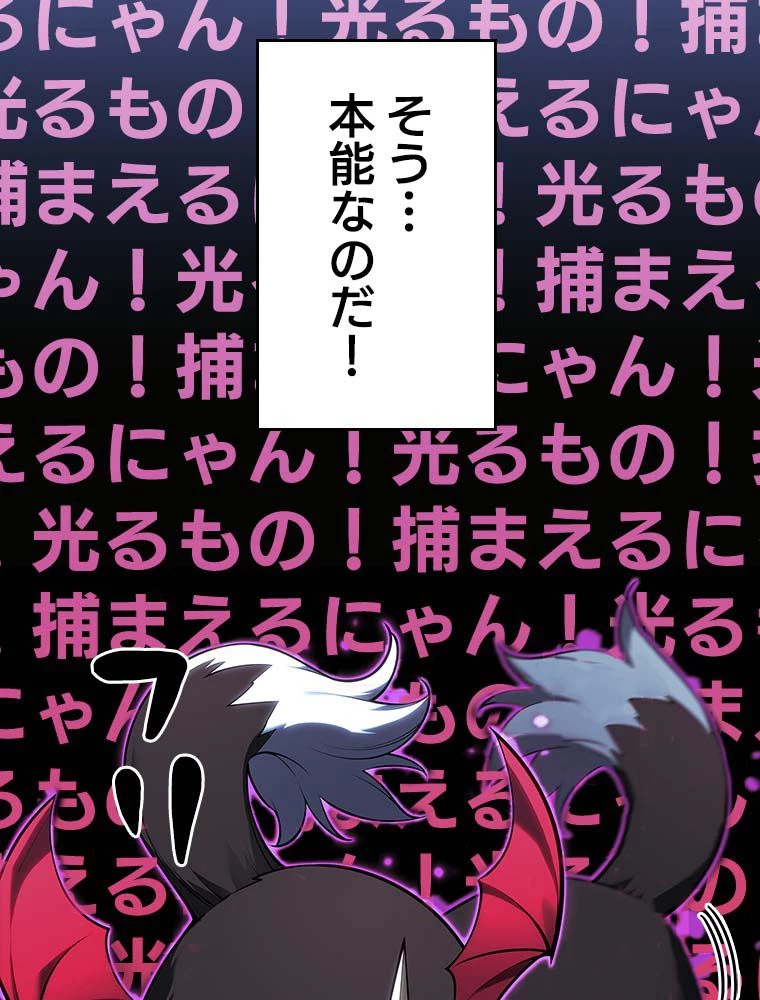 テムパル〜アイテムの力〜 第129話 - 16