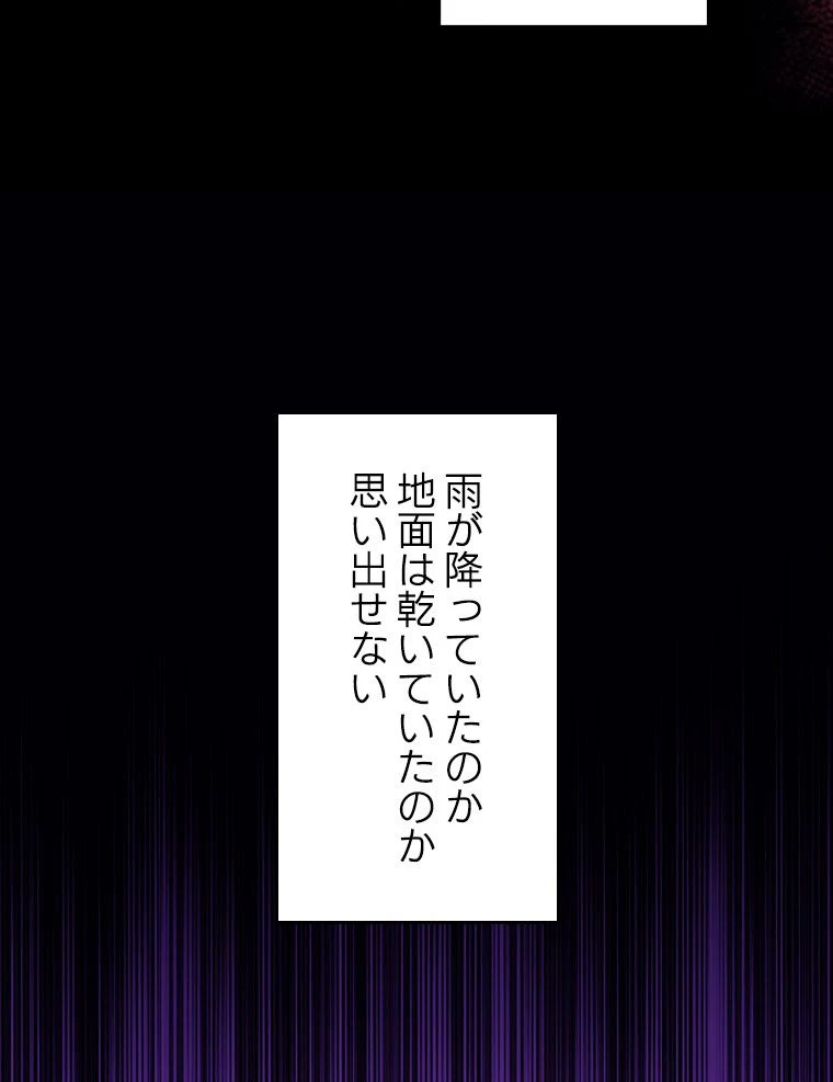 テムパル〜アイテムの力〜 第126話 - 88