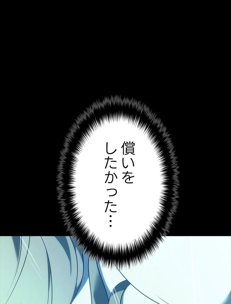 テムパル〜アイテムの力〜 第123話 - 151