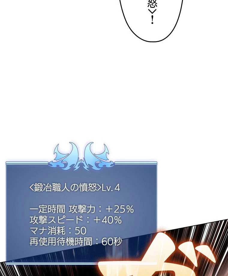 テムパル〜アイテムの力〜 第124話 - 90