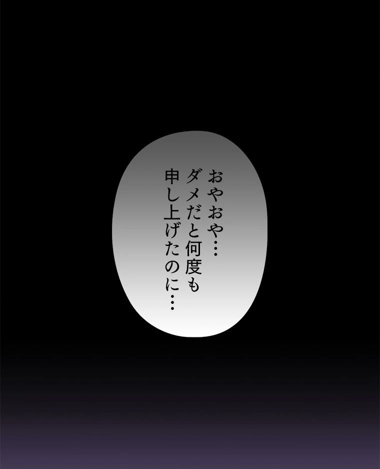 テムパル〜アイテムの力〜 第123話 - 154