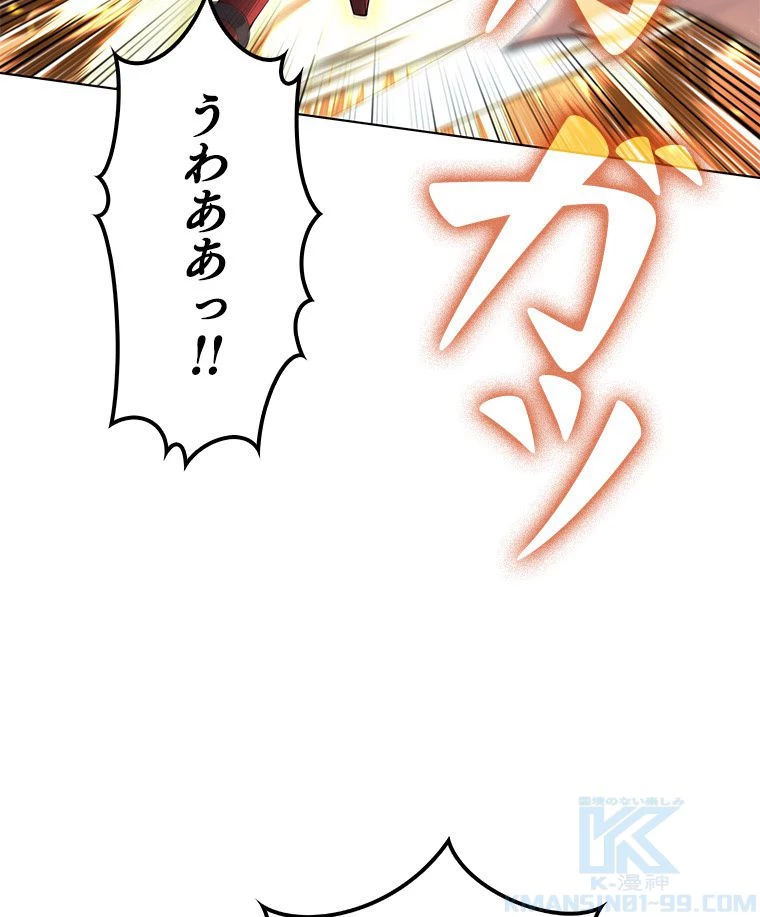 テムパル〜アイテムの力〜 第124話 - 92