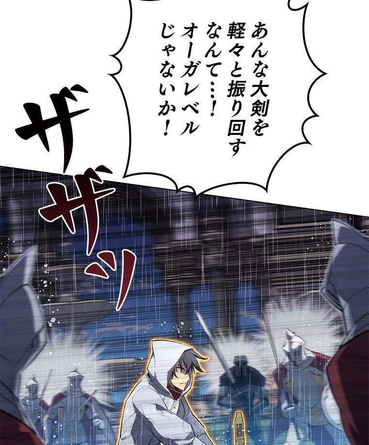 テムパル〜アイテムの力〜 第124話 - 93