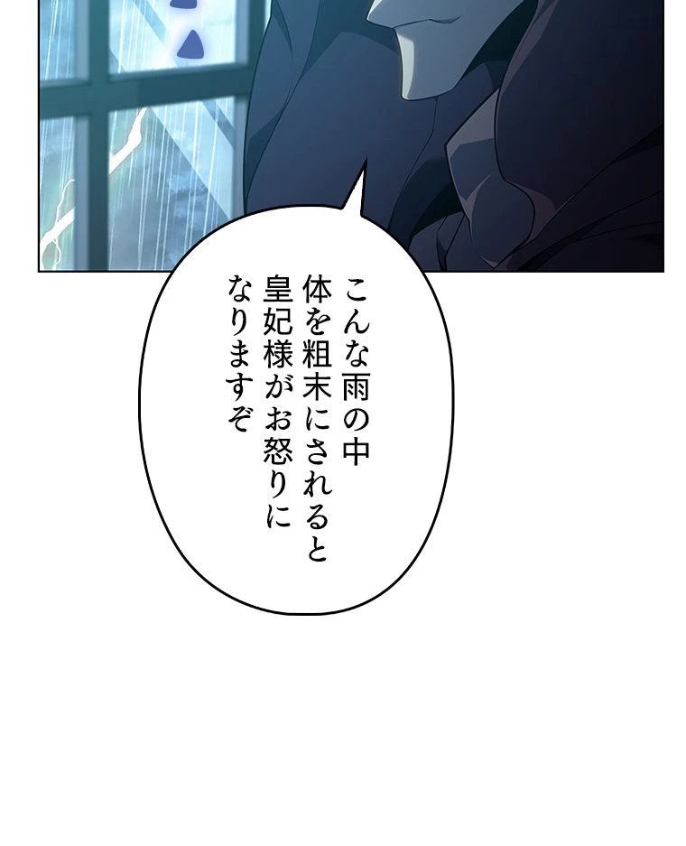 テムパル〜アイテムの力〜 第123話 - 156
