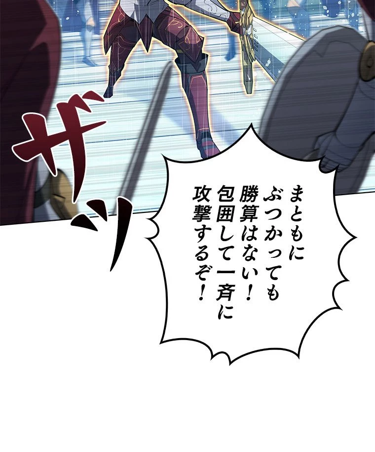 テムパル〜アイテムの力〜 第124話 - 94