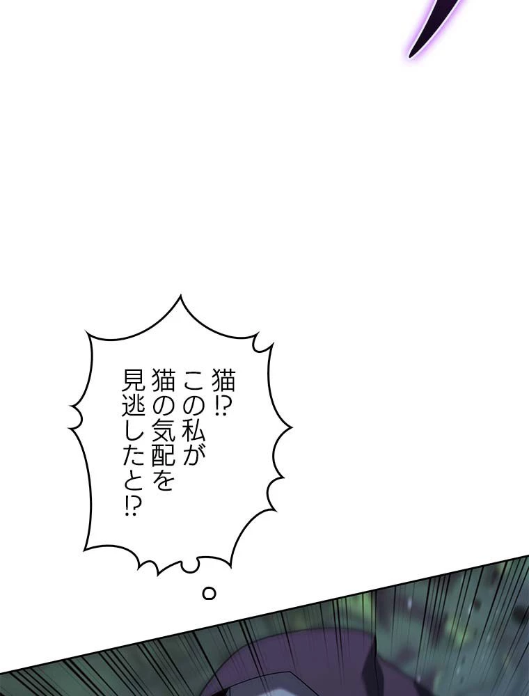 テムパル〜アイテムの力〜 第129話 - 21