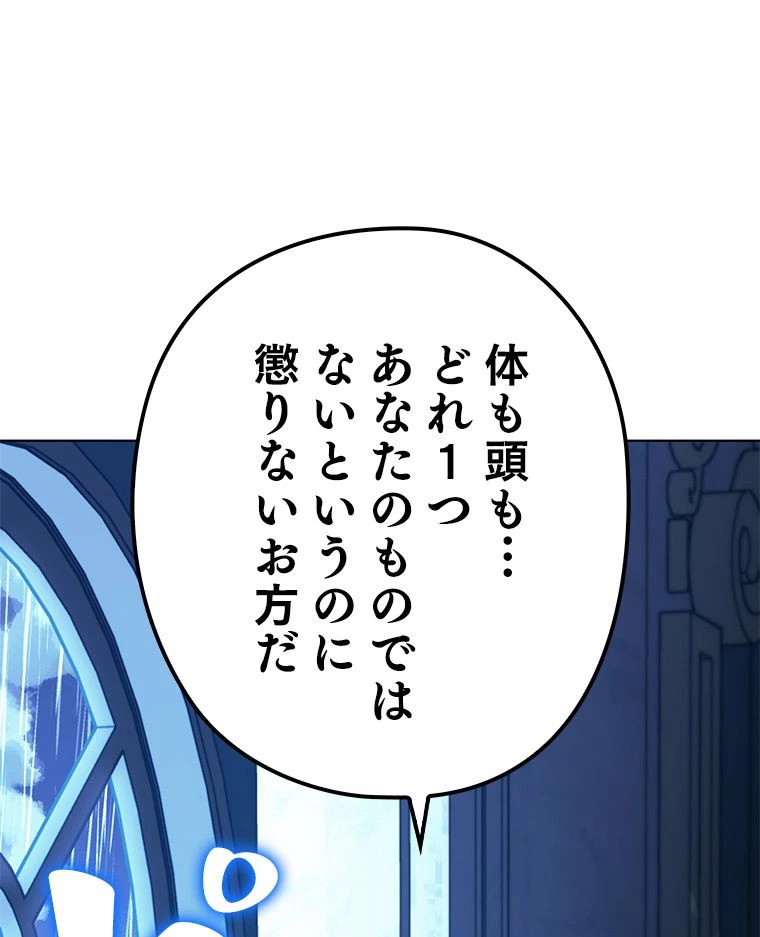 テムパル〜アイテムの力〜 第123話 - 157