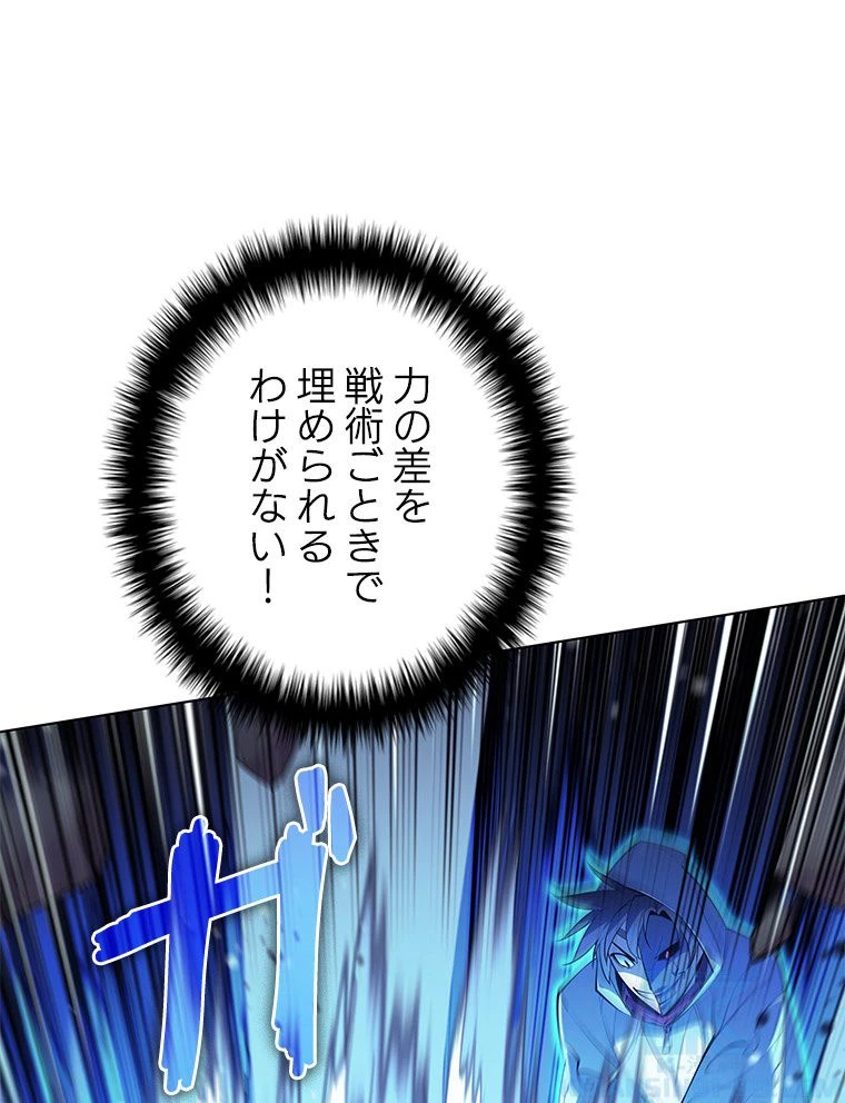 テムパル〜アイテムの力〜 第124話 - 95