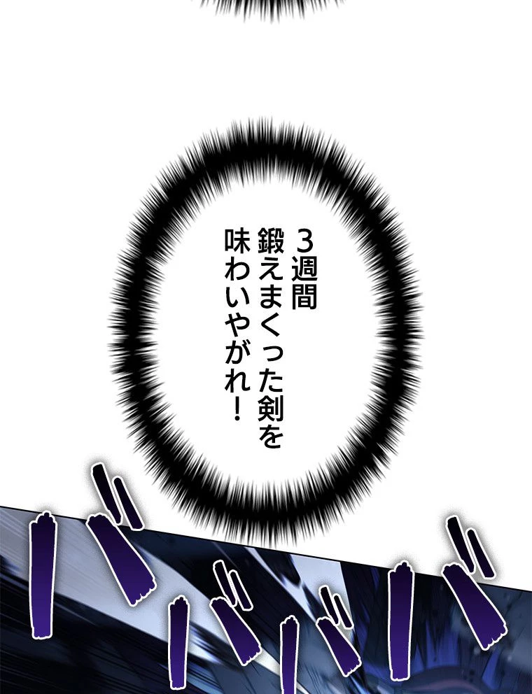 テムパル〜アイテムの力〜 第124話 - 97