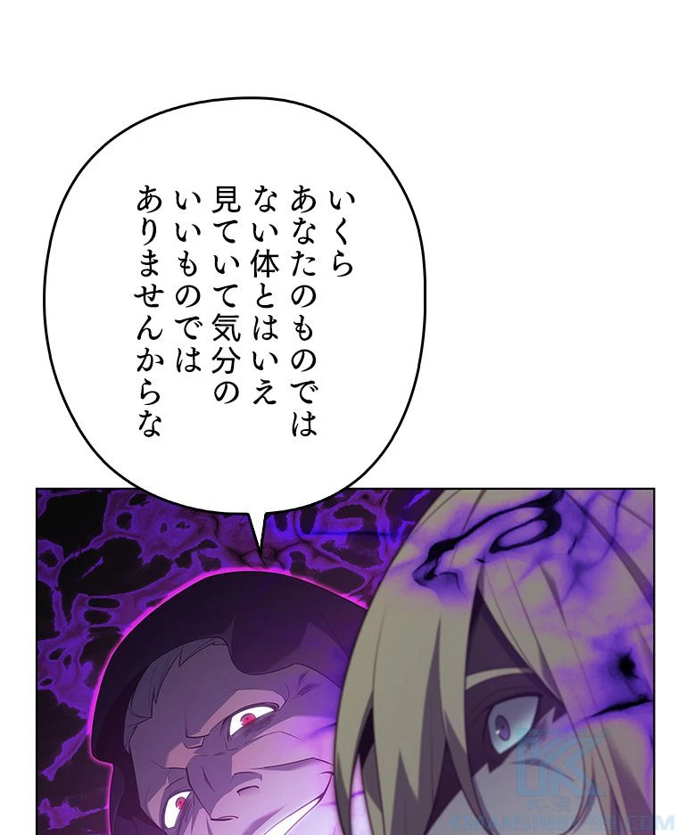 テムパル〜アイテムの力〜 第123話 - 161