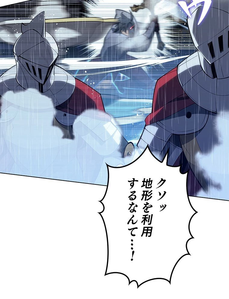 テムパル〜アイテムの力〜 第124話 - 100