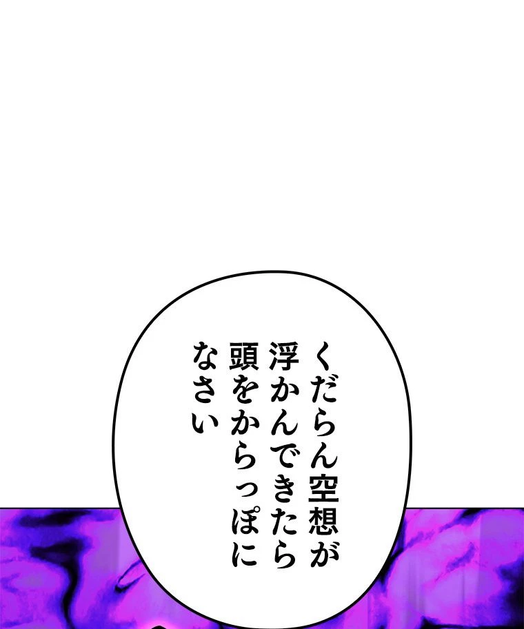 テムパル〜アイテムの力〜 第123話 - 165