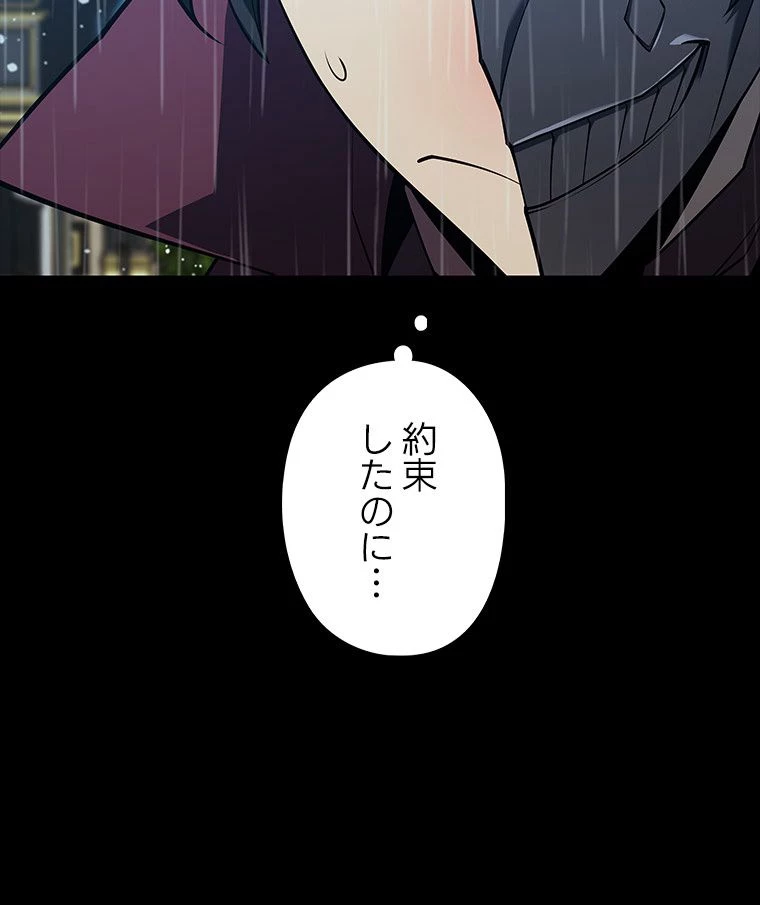 テムパル〜アイテムの力〜 第125話 - 102