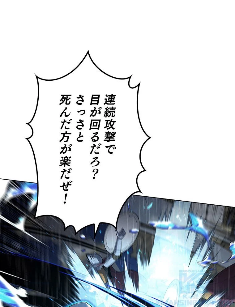 テムパル〜アイテムの力〜 第124話 - 101