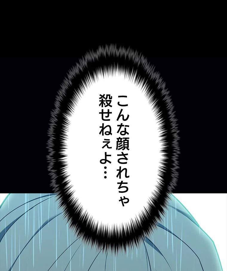 テムパル〜アイテムの力〜 第125話 - 103