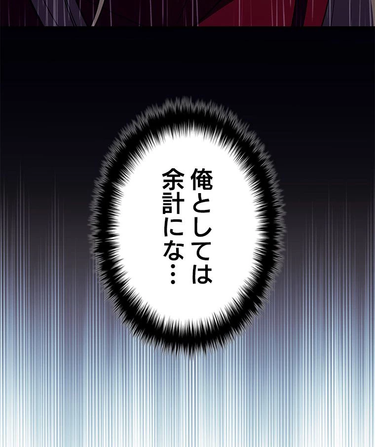 テムパル〜アイテムの力〜 第125話 - 105