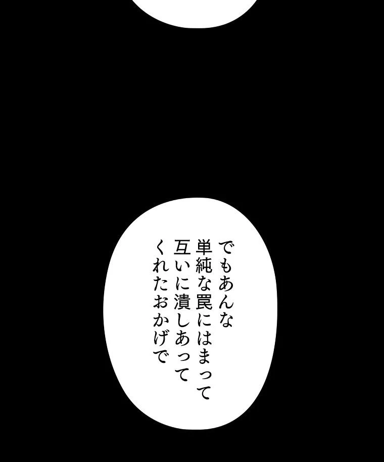 テムパル〜アイテムの力〜 第126話 - 106