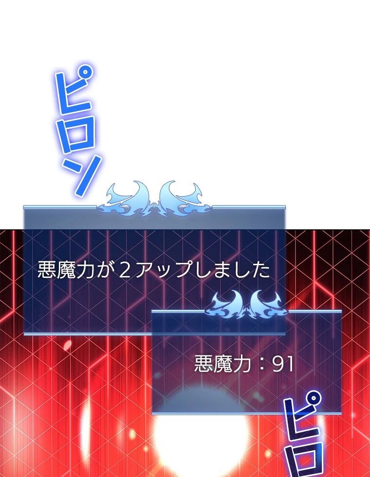 テムパル〜アイテムの力〜 第124話 - 103