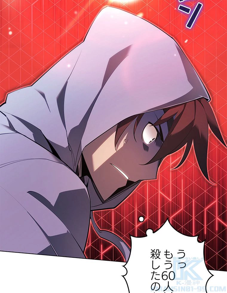 テムパル〜アイテムの力〜 第124話 - 104