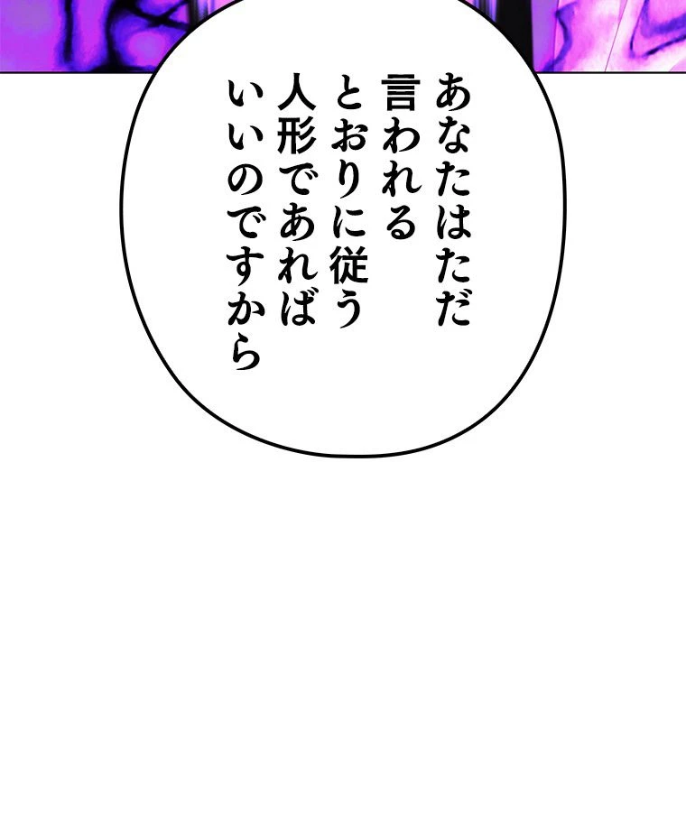 テムパル〜アイテムの力〜 第123話 - 168