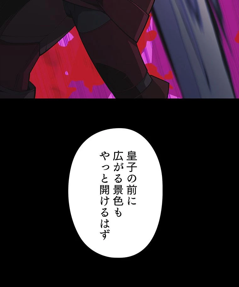 テムパル〜アイテムの力〜 第126話 - 109