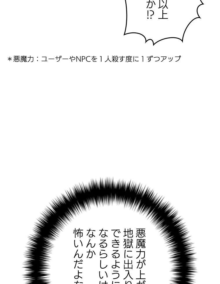 テムパル〜アイテムの力〜 第124話 - 105