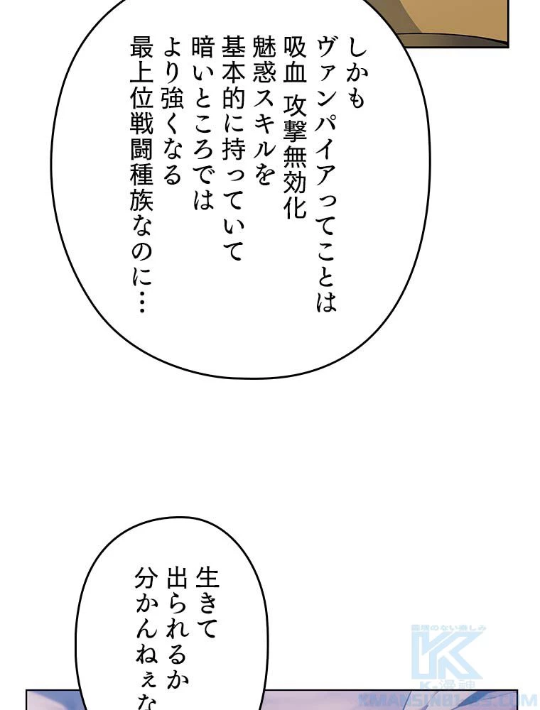 テムパル〜アイテムの力〜 第127話 - 86
