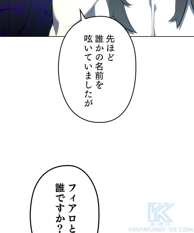 テムパル〜アイテムの力〜 第123話 - 170
