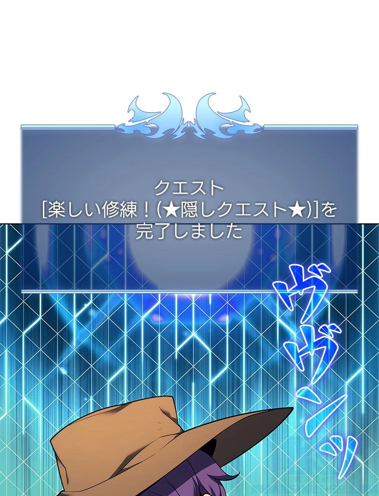 テムパル〜アイテムの力〜 第125話 - 110