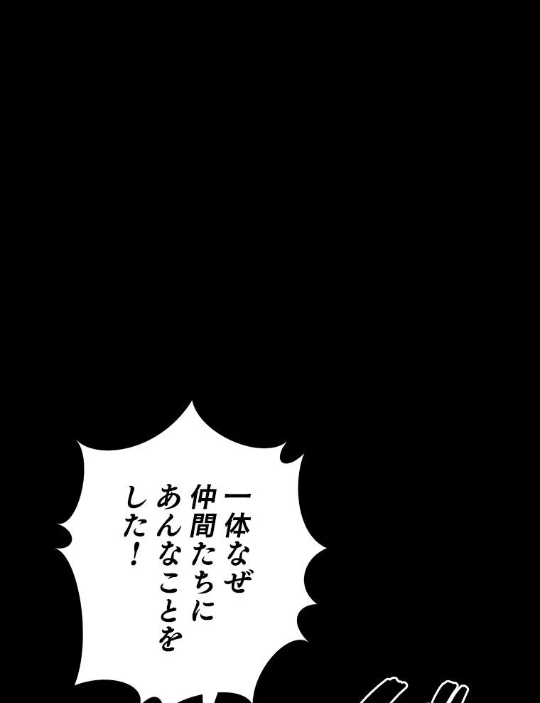 テムパル〜アイテムの力〜 第126話 - 112