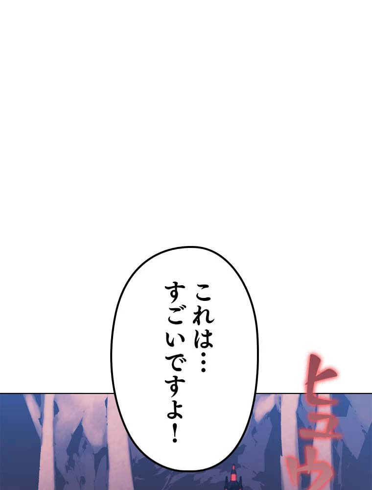 テムパル〜アイテムの力〜 第127話 - 88