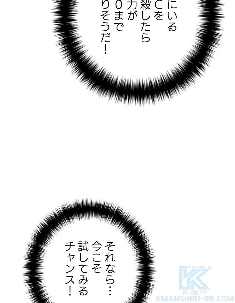 テムパル〜アイテムの力〜 第124話 - 107