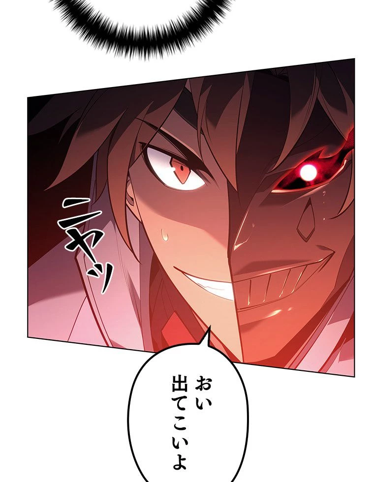 テムパル〜アイテムの力〜 第124話 - 108