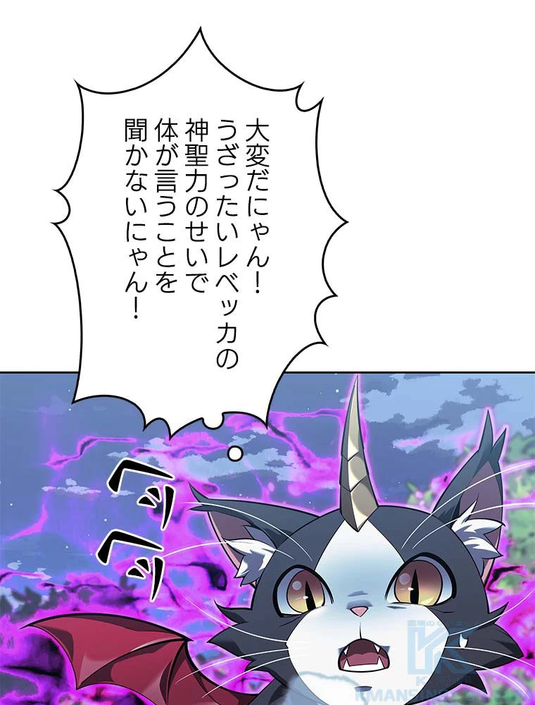テムパル〜アイテムの力〜 第129話 - 38