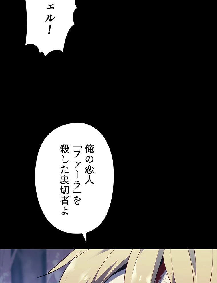 テムパル〜アイテムの力〜 第126話 - 114