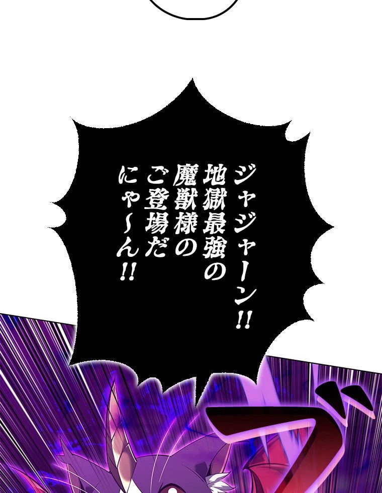 テムパル〜アイテムの力〜 第124話 - 109