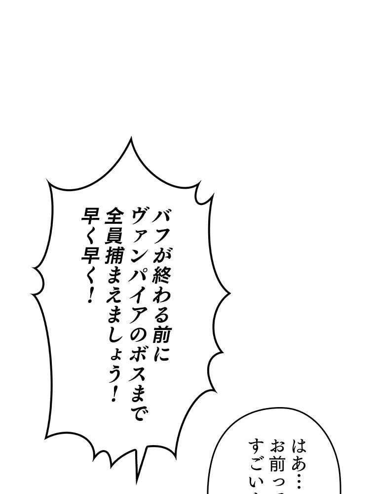 テムパル〜アイテムの力〜 第127話 - 91