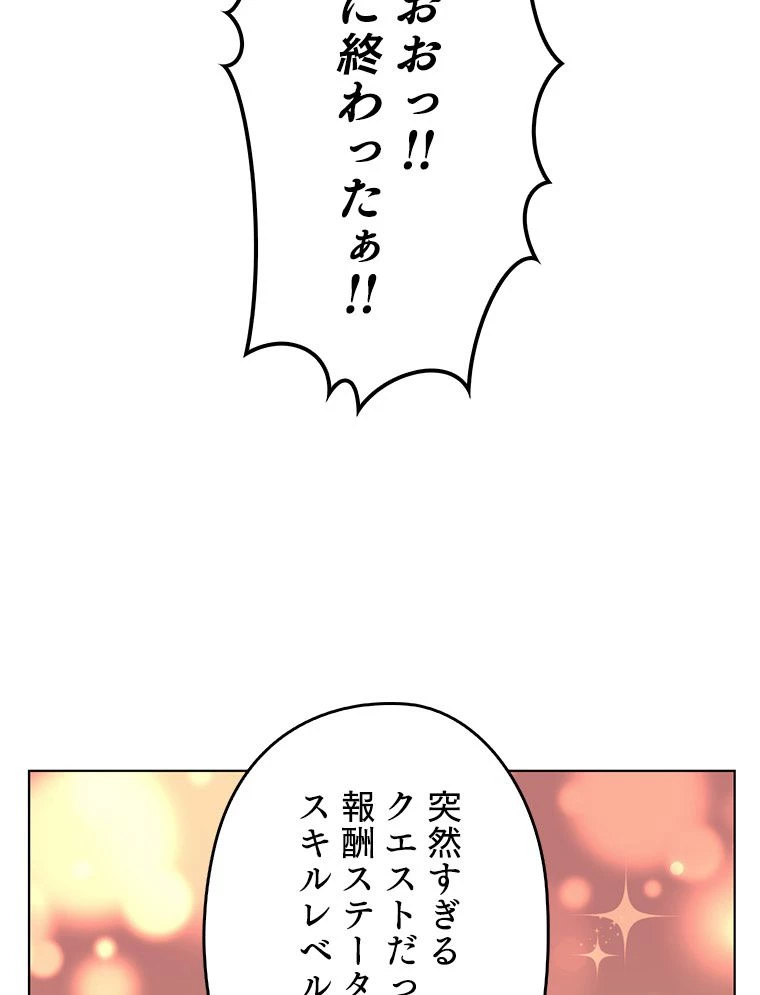 テムパル〜アイテムの力〜 第125話 - 112