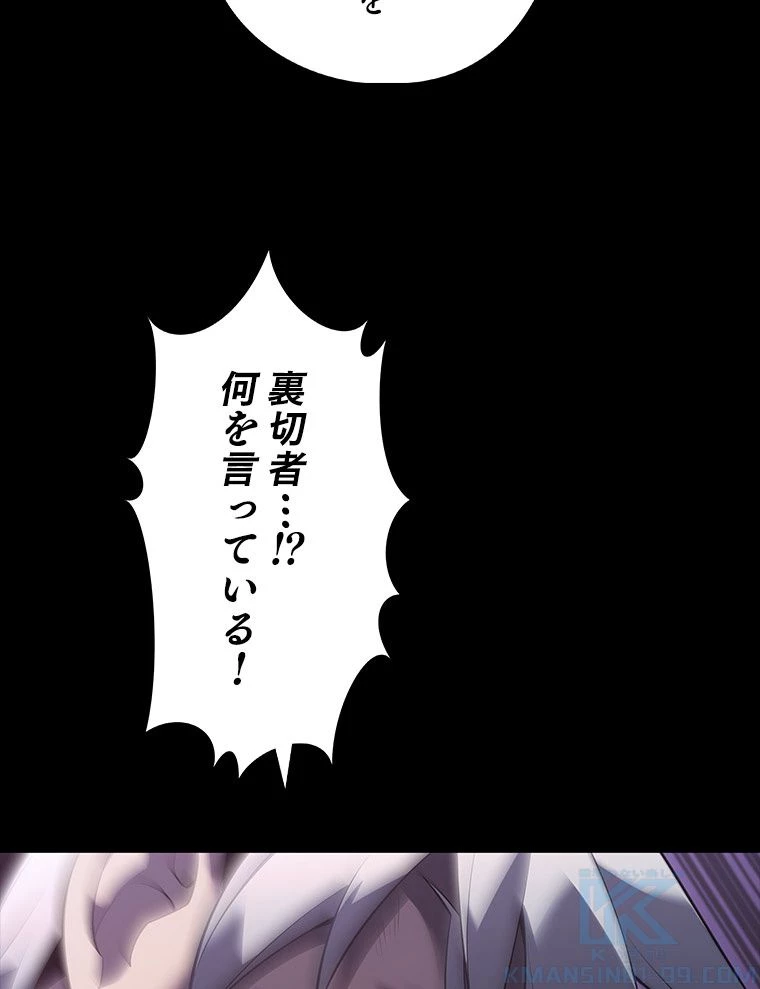 テムパル〜アイテムの力〜 第126話 - 116
