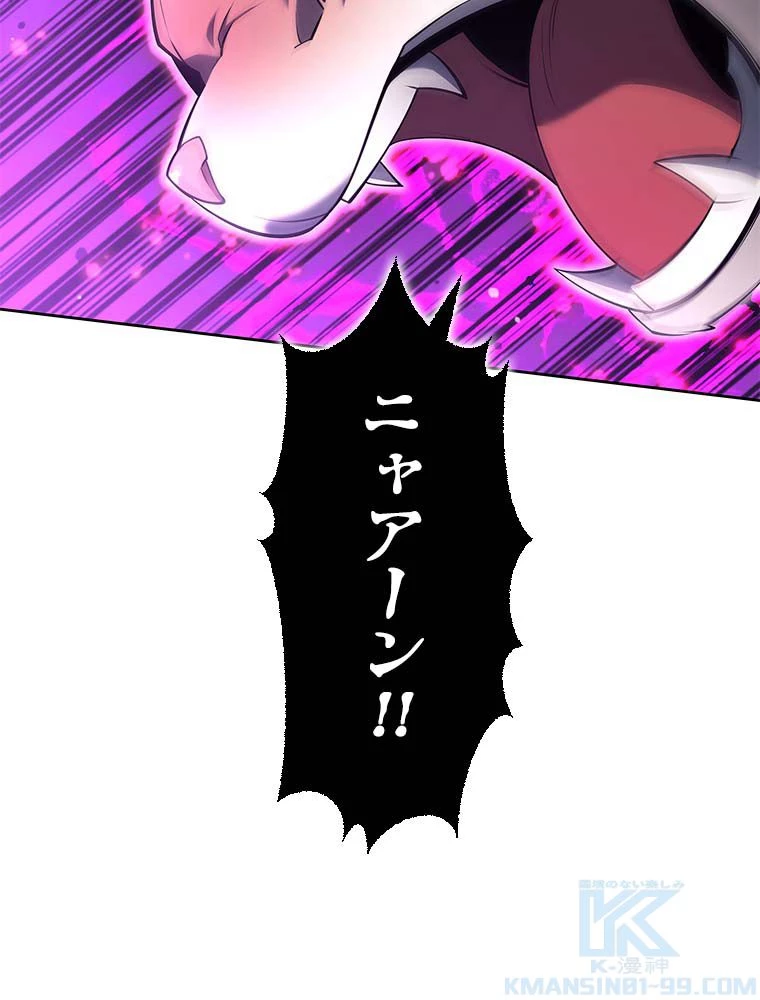 テムパル〜アイテムの力〜 第129話 - 41