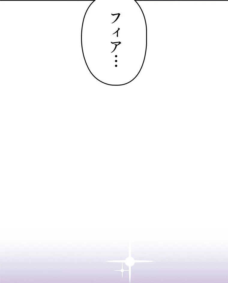 テムパル〜アイテムの力〜 第123話 - 177