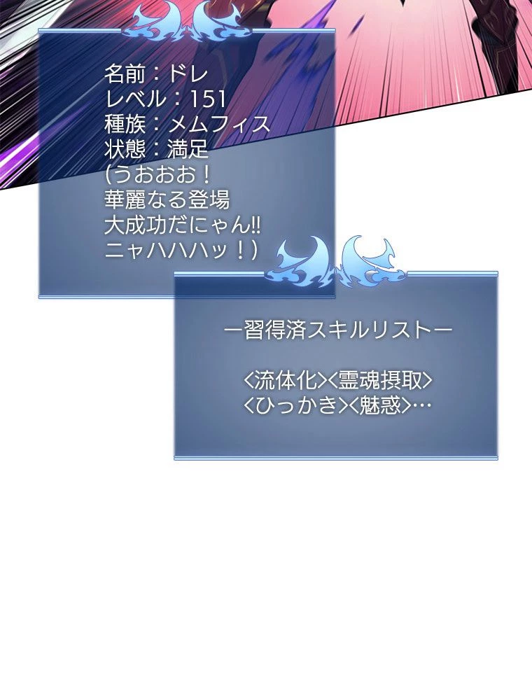 テムパル〜アイテムの力〜 第124話 - 111