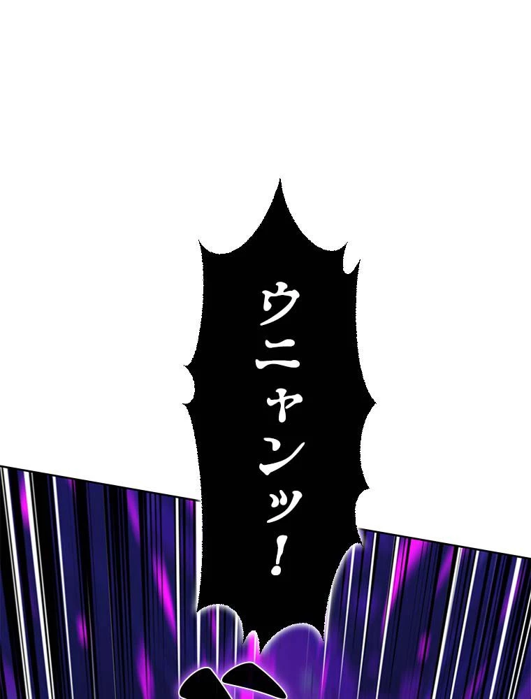 テムパル〜アイテムの力〜 第129話 - 42