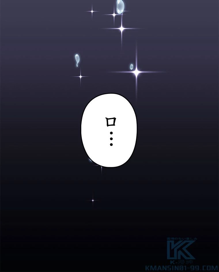 テムパル〜アイテムの力〜 第123話 - 179