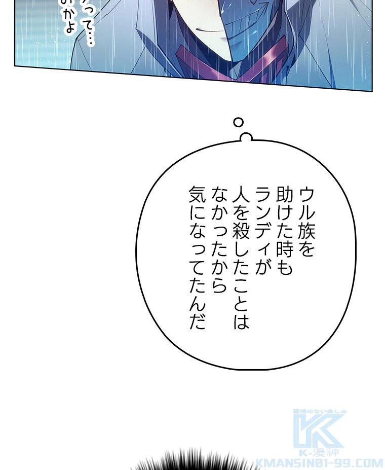 テムパル〜アイテムの力〜 第124話 - 113