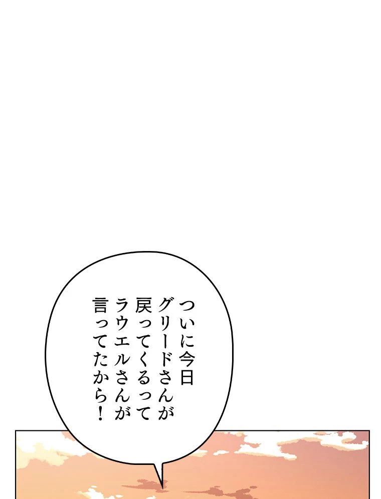 テムパル〜アイテムの力〜 第125話 - 117